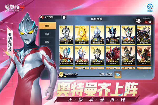 奥特曼传奇英雄2