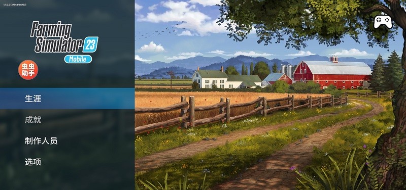 模拟农场23破解版教程