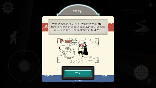 恐怖冰淇淋8破解版内置菜单