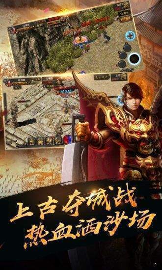 战火冰雪三职业传奇