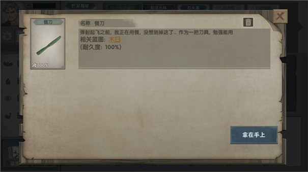 荒岛生存指南中文版下载v1.0