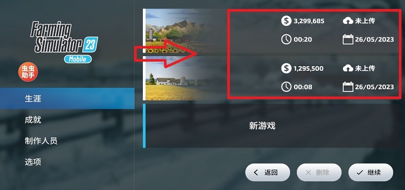 模拟农场23破解版教程