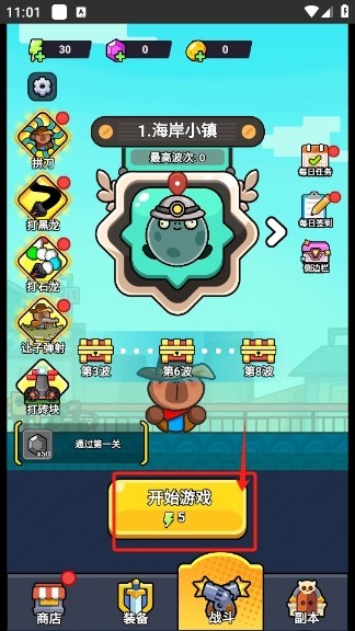 僵尸亮了免广告版