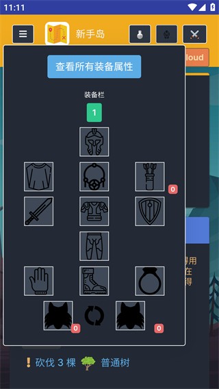 梅尔沃放置游戏玩法图片2