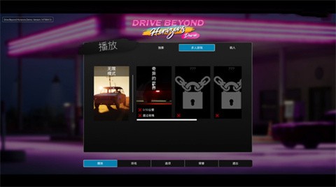 驾驶地平线图片3