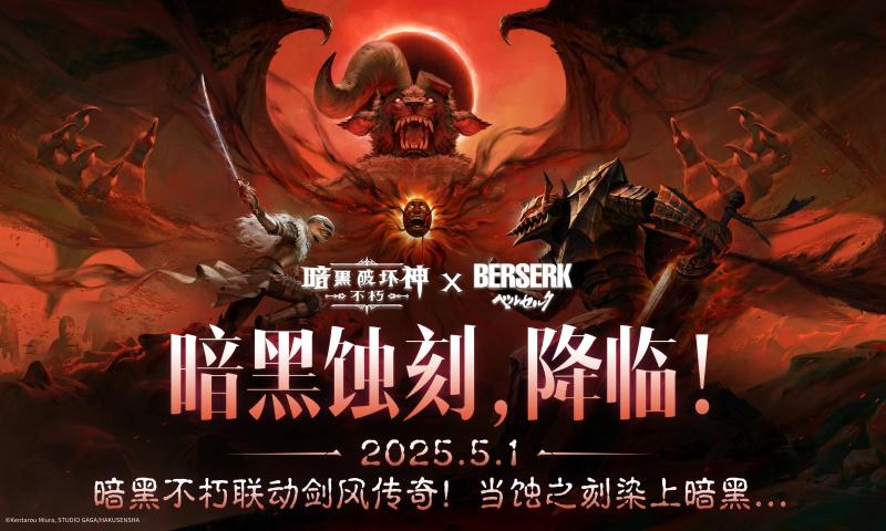 暗黑破坏神不朽