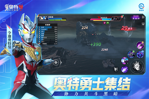 奥特曼传奇英雄2