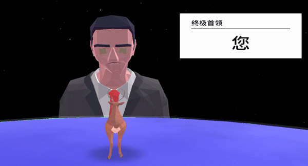 非常普通的鹿未来版