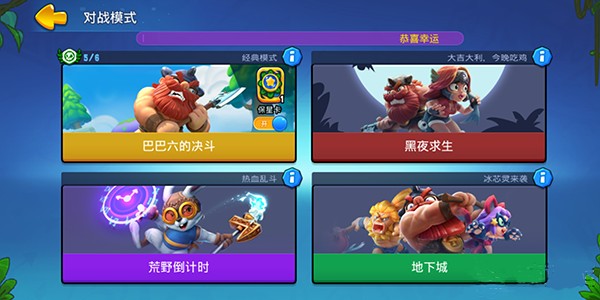 野蛮人大作战10