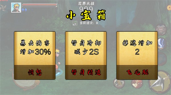 像素火影u鼬神最新版