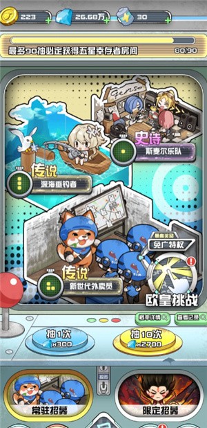 我在末日当房东