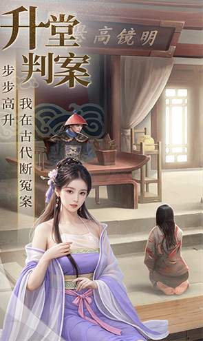 极品芝麻官九游版