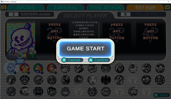 雪人兄弟2特别版下载安装中文版