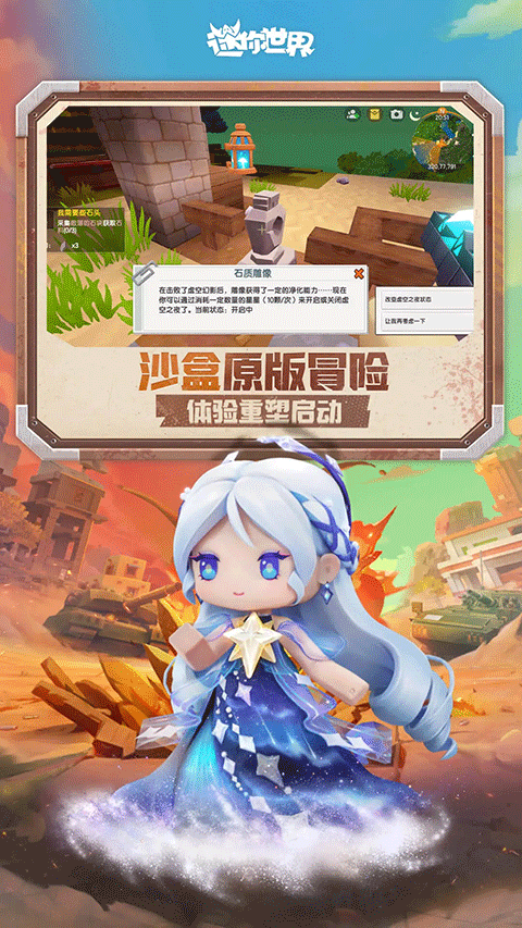 迷你世界老版本