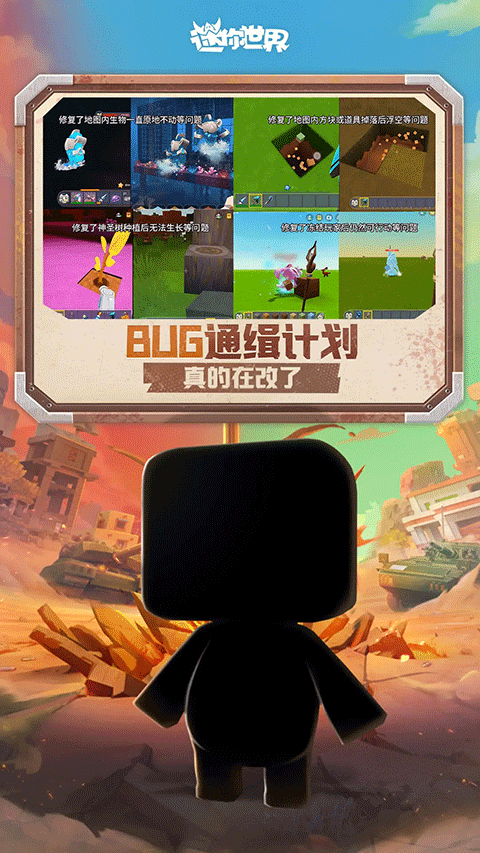 迷你世界老版本