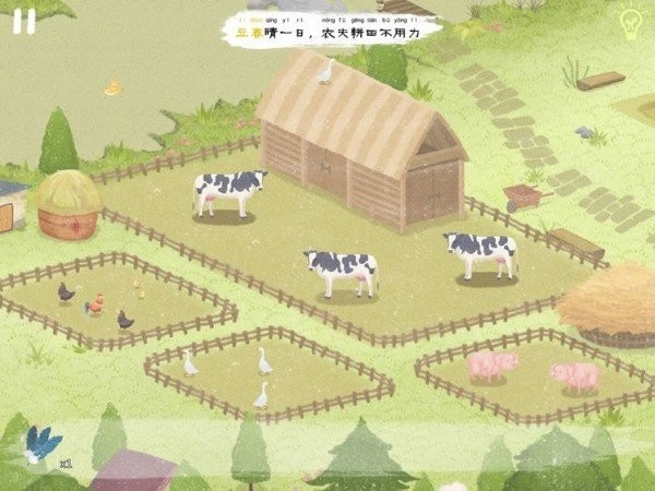 四季之春最新版本