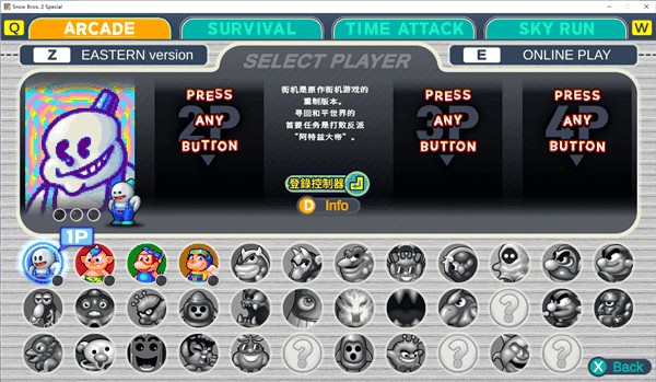 雪人兄弟2特别版下载安装中文版