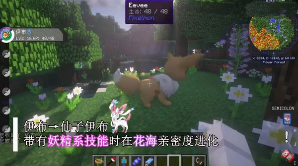 我的世界宝可梦