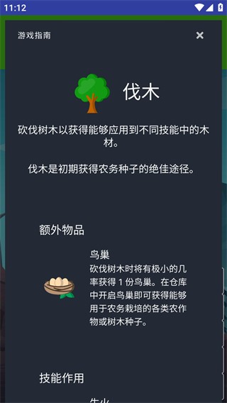 梅尔沃放置游戏玩法图片5