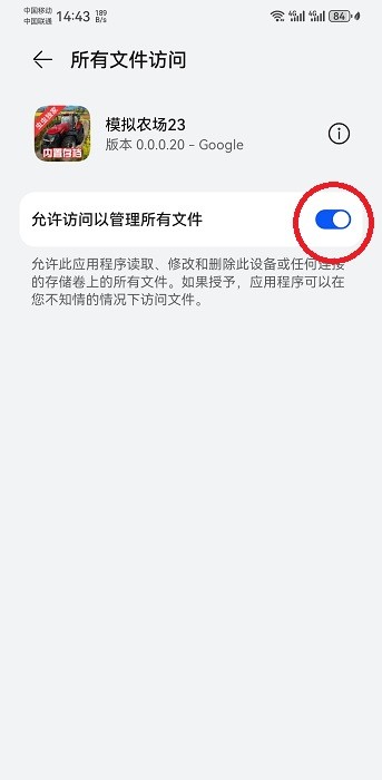 模拟农场23破解版教程