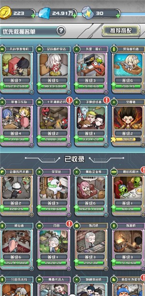 我在末日当房东