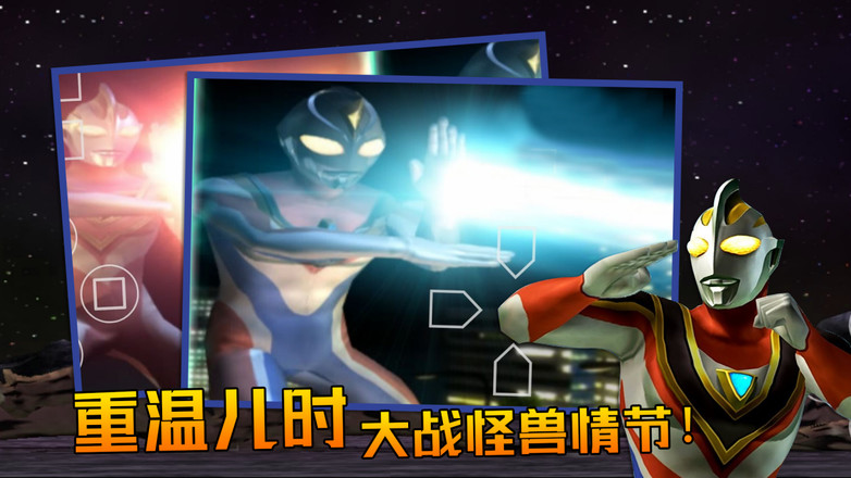 奥特曼格斗进化3中文版