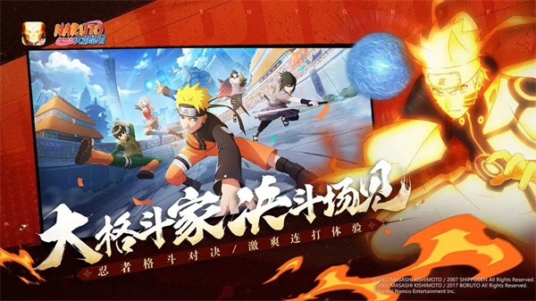 火影忍者手游官方版