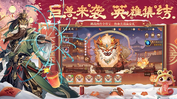 少年三国志2小y手机版