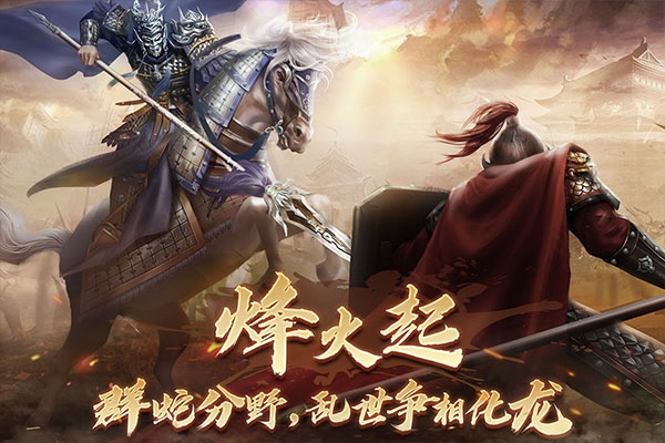 隋唐英杰传正式版