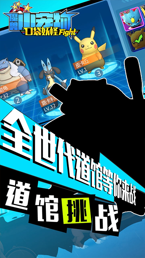 魔兽小宠物口袋格斗版