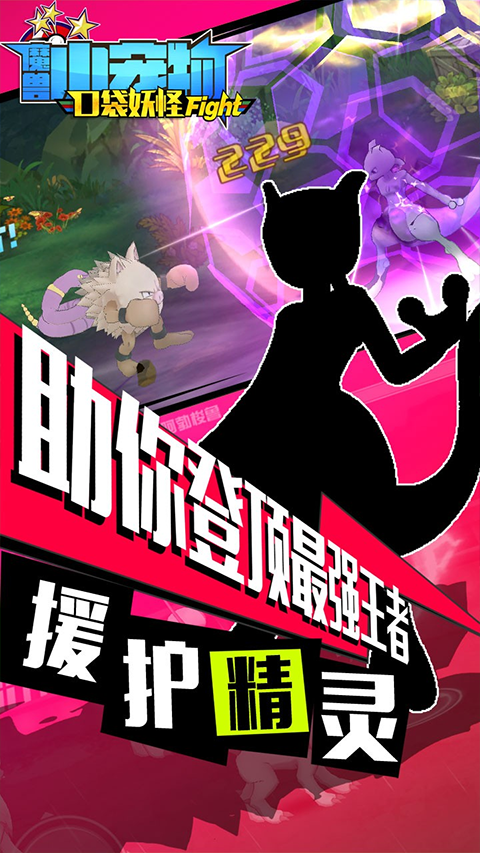 魔兽小宠物口袋格斗版