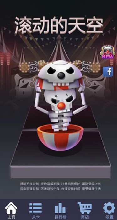 滚动的天空rse版