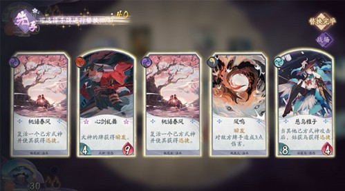 阴阳师：百闻牌网易版2