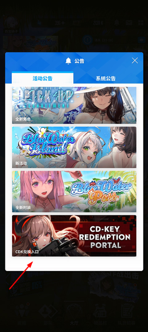 nikke胜利女神国际服