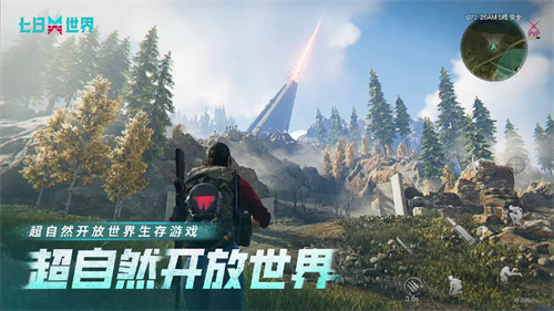 七日世界渠道服