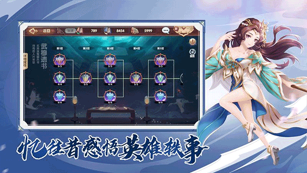 射雕英雄传3d手游