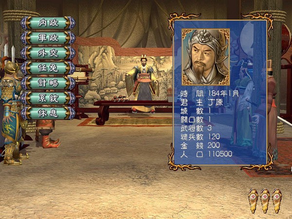 三国群英传3安卓版