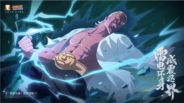 火影忍者体验服官方版