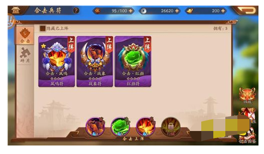 少年三国志2小y手机版