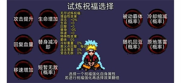 像素火影高阶版