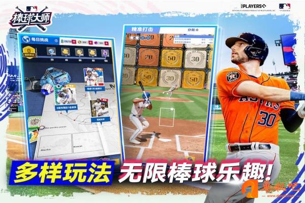 棒球大师国际服