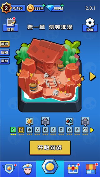 荒野大作战手机版