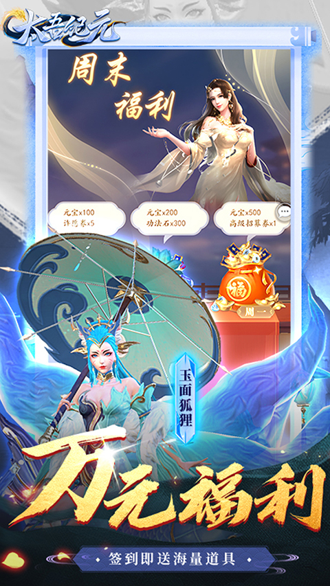 太吾纪元0.1折版