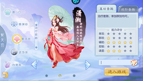 华夏芸青传手游