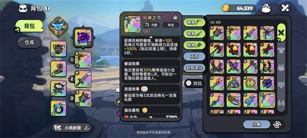 英勇之地官方版图片4