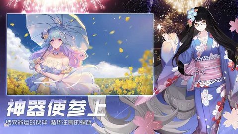 永远的七日之都