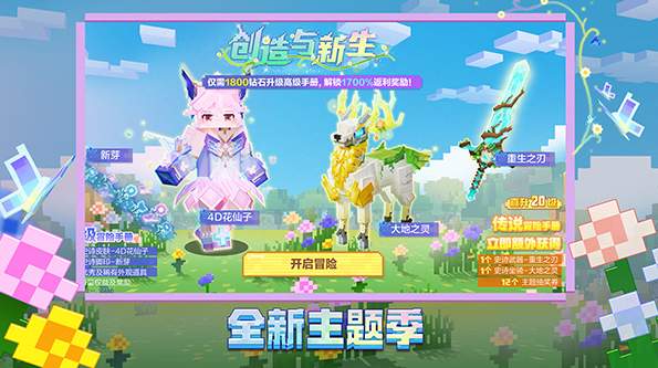 我的世界网易版