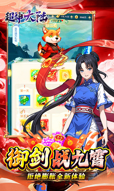 超神大陆手游