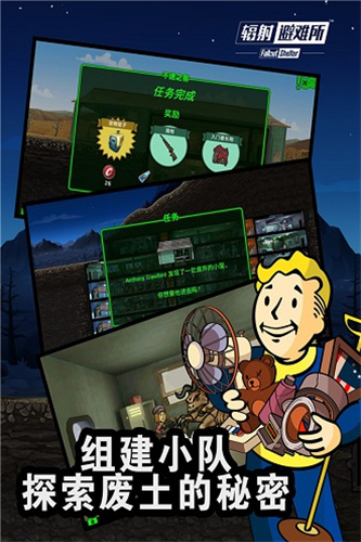 Fallout Shelter单机版
