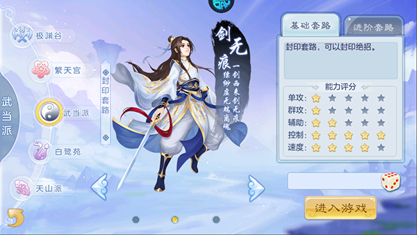 华夏芸青传手游